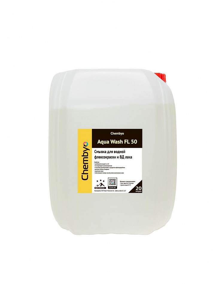 Chembyo Aqua Wash FL 50 (смывка для водных флексокрасок), 20л
