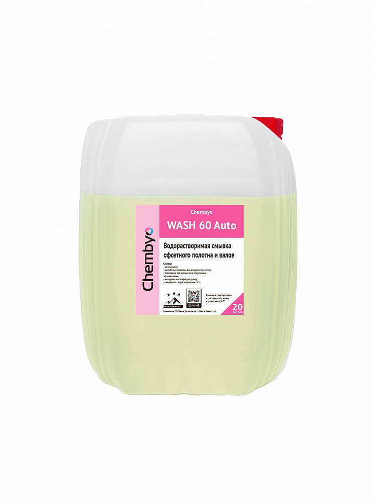Chembyo Wash 60 Auto (автоматическая смывка), 20