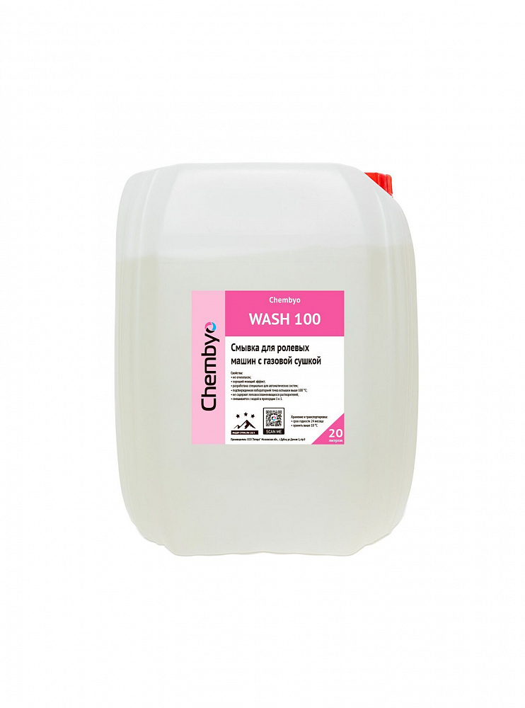 Chembyo Wash 100 (автоматическая смывка для машин с газовой сушкой HeatSet) точка вспышки 116'С